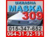 Slika 8 -  MASKA sa ZNAKOM Pežo 406 306 206 605 405 309 205 Peugeot - MojAuto